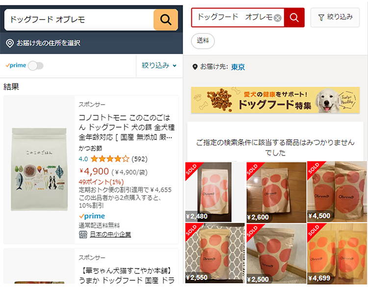ecサイト