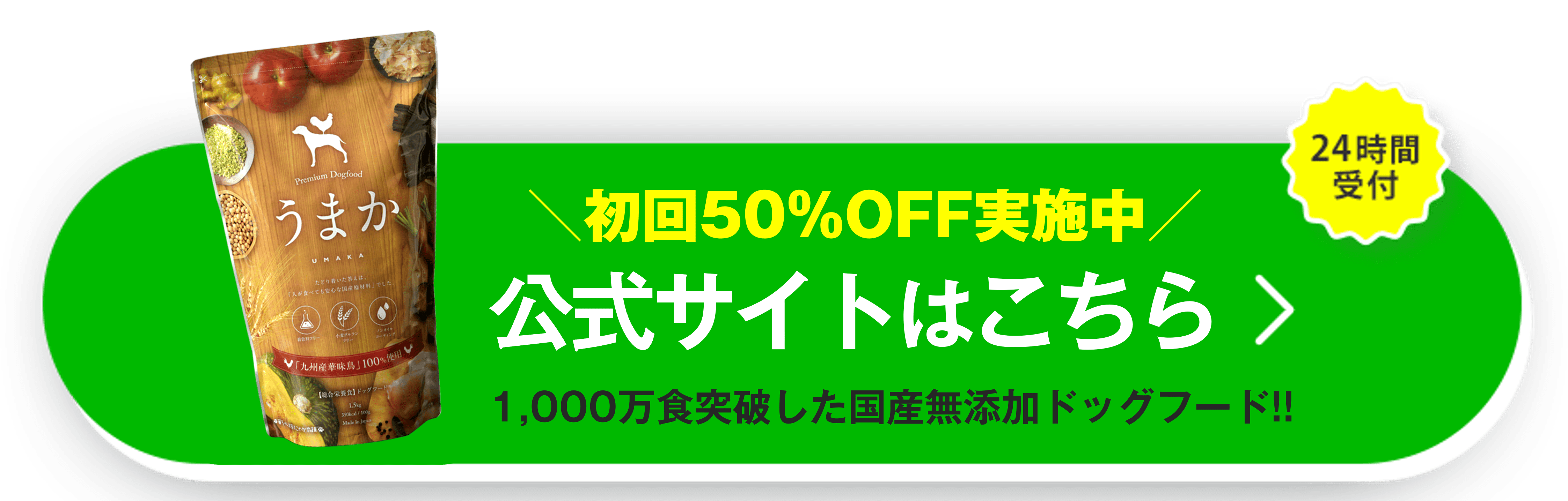 公式サイトはこちら